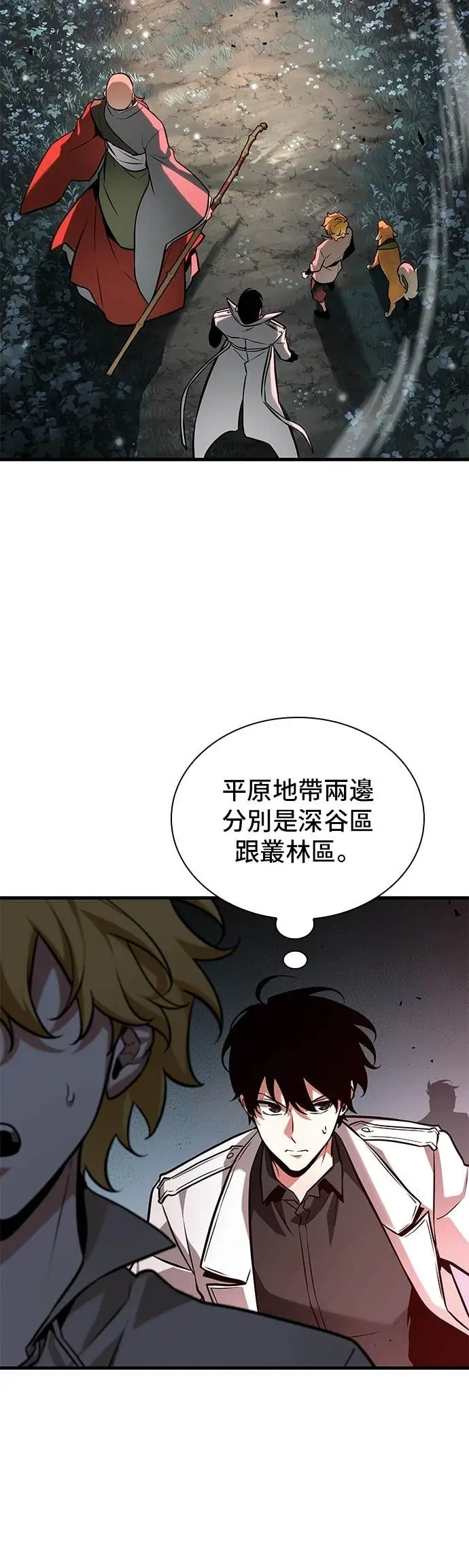 《全知读者视角》294. Ep.49 最擅长之事(4)图11