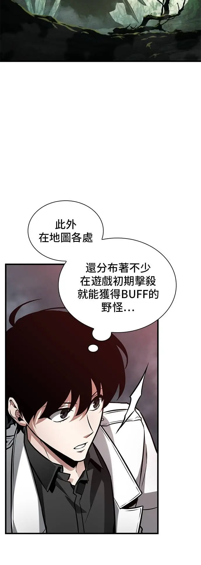 《全知读者视角》294. Ep.49 最擅长之事(4)图13