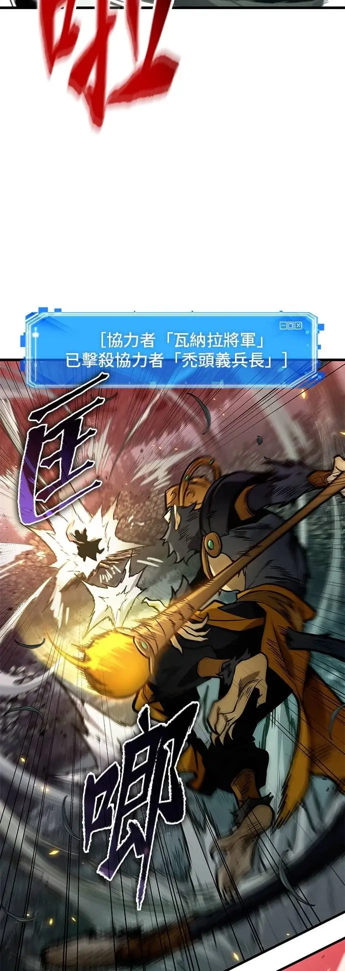 《全知读者视角》294. Ep.49 最擅长之事(4)图26