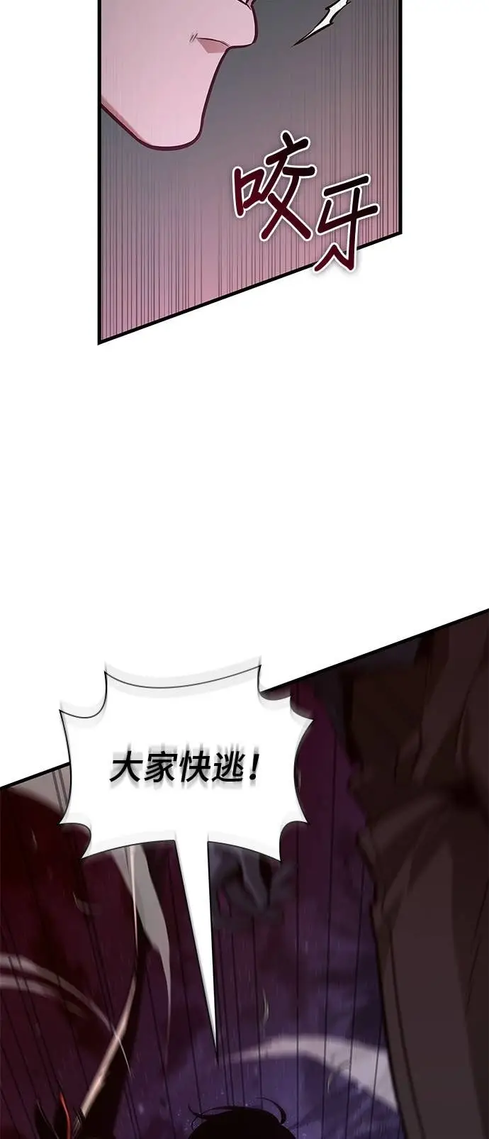 《全知读者视角》294. Ep.49 最擅长之事(4)图30