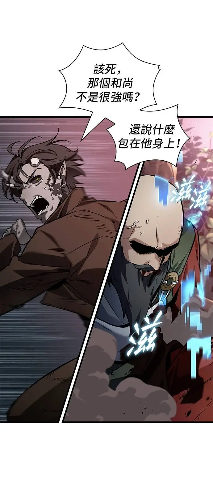 《全知读者视角》294. Ep.49 最擅长之事(4)图35