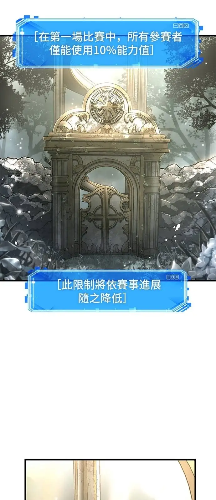 《全知读者视角》294. Ep.49 最擅长之事(4)图4
