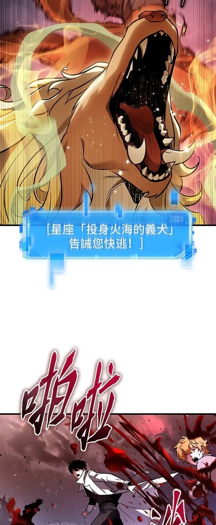 《全知读者视角》294. Ep.49 最擅长之事(4)图43