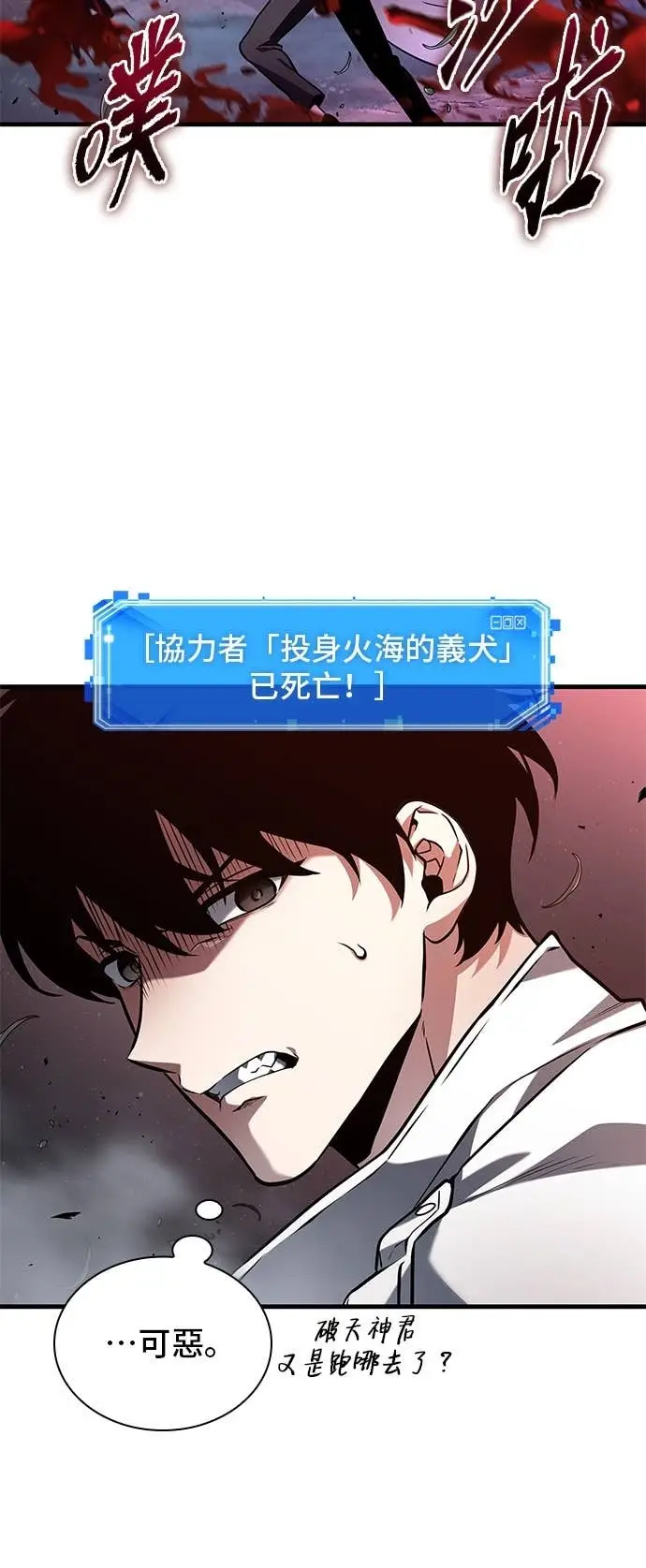 《全知读者视角》294. Ep.49 最擅长之事(4)图44