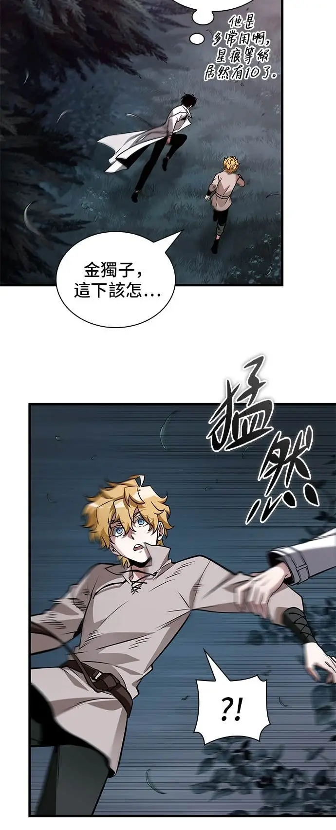 《全知读者视角》294. Ep.49 最擅长之事(4)图49