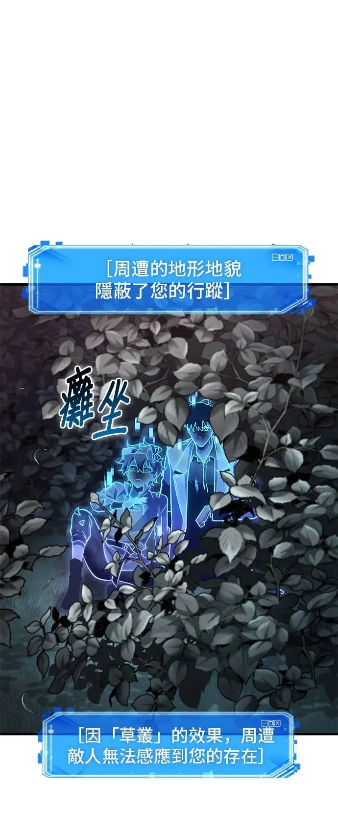 《全知读者视角》294. Ep.49 最擅长之事(4)图50