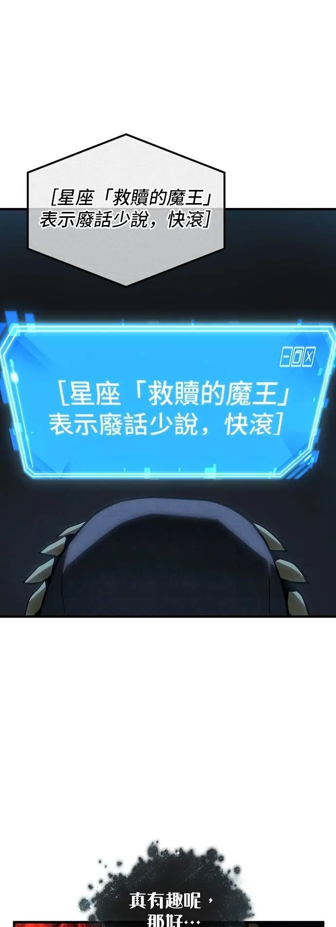 《全知读者视角》294. Ep.49 最擅长之事(4)图57