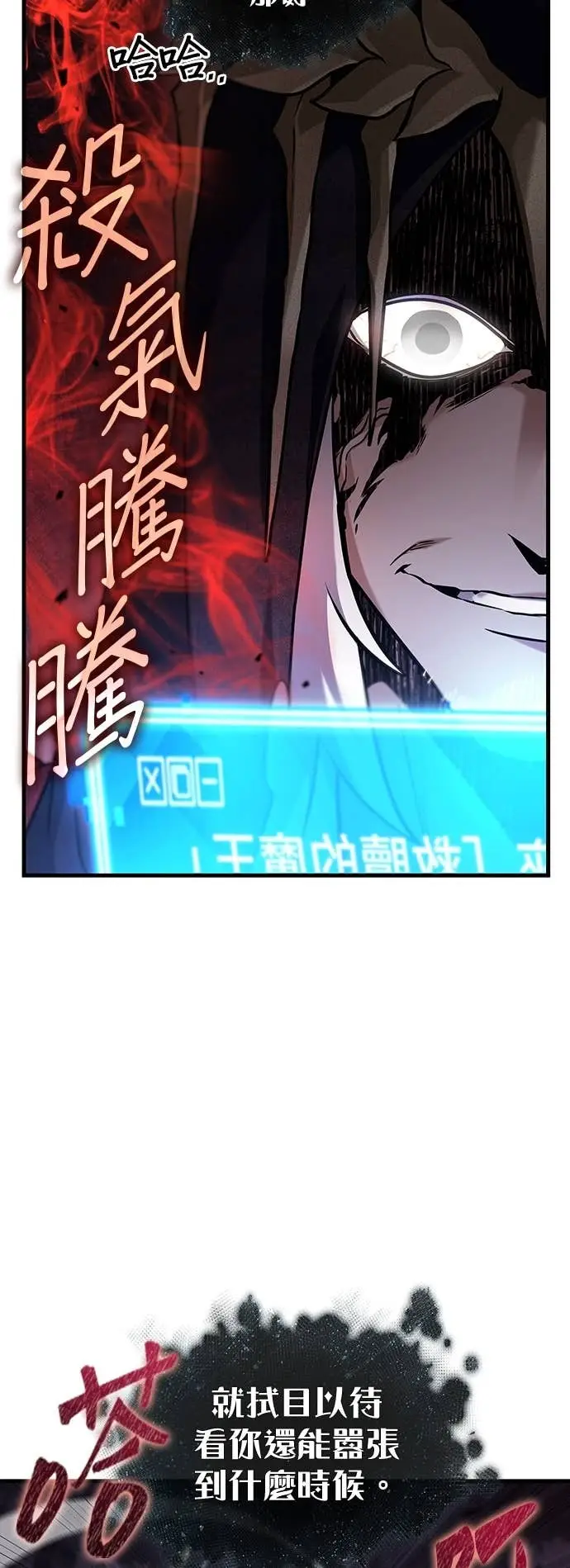 《全知读者视角》294. Ep.49 最擅长之事(4)图58
