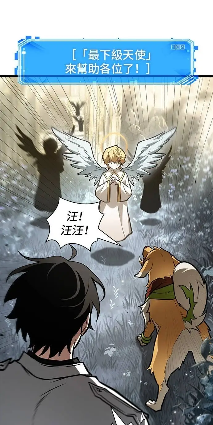 《全知读者视角》294. Ep.49 最擅长之事(4)图7