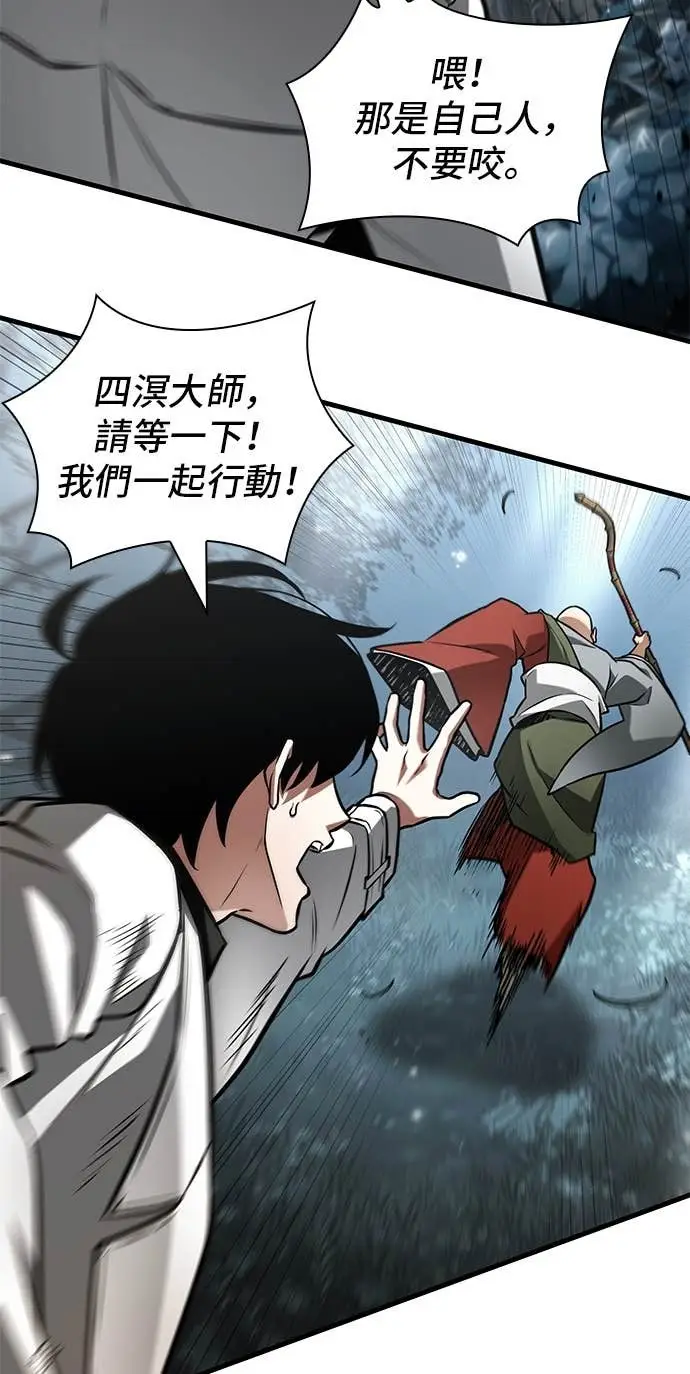 《全知读者视角》294. Ep.49 最擅长之事(4)图8