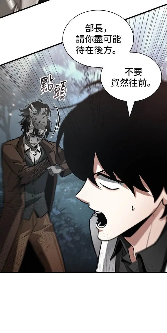 《全知读者视角》294. Ep.49 最擅长之事(4)图9
