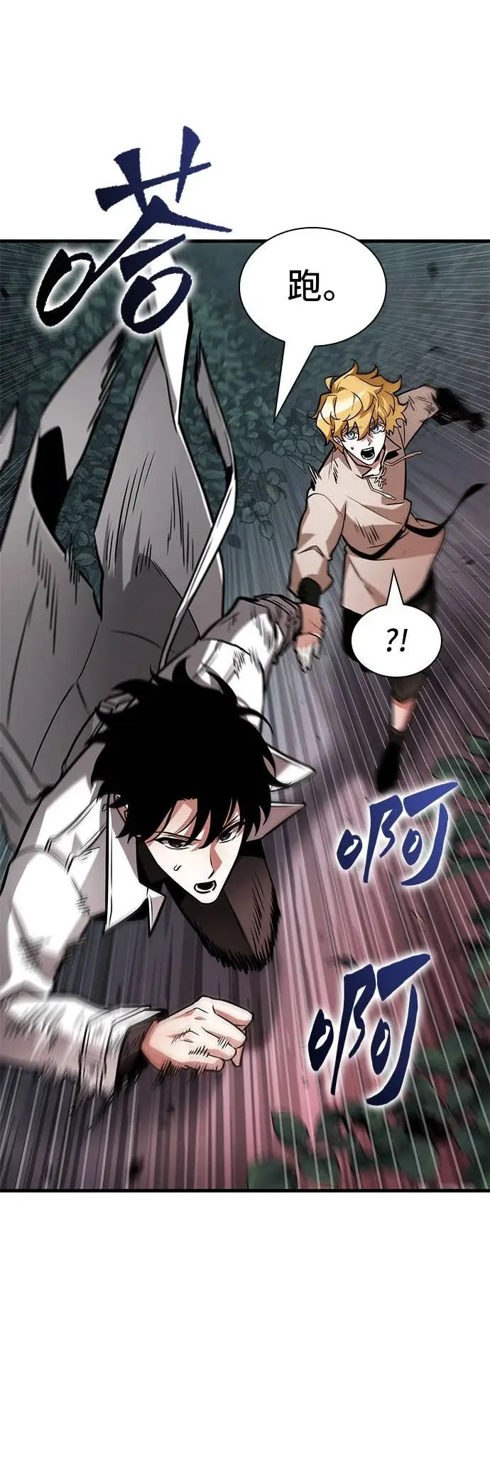 《全知读者视角》295. Ep.49 最擅长之事(5)图12
