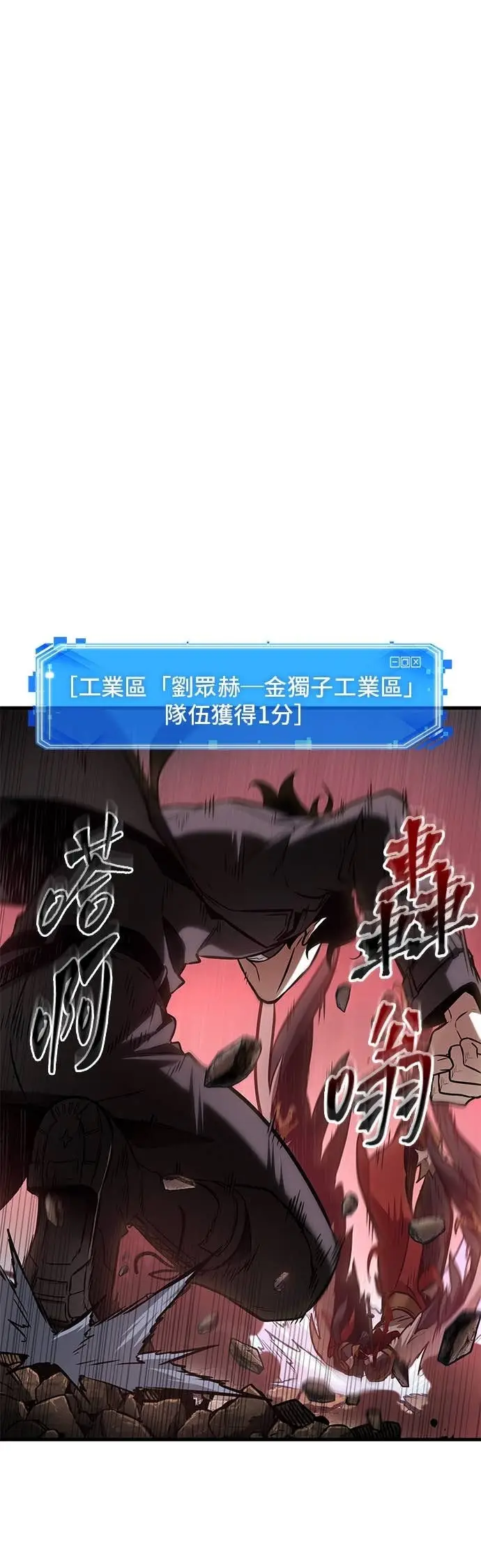 《全知读者视角》295. Ep.49 最擅长之事(5)图19