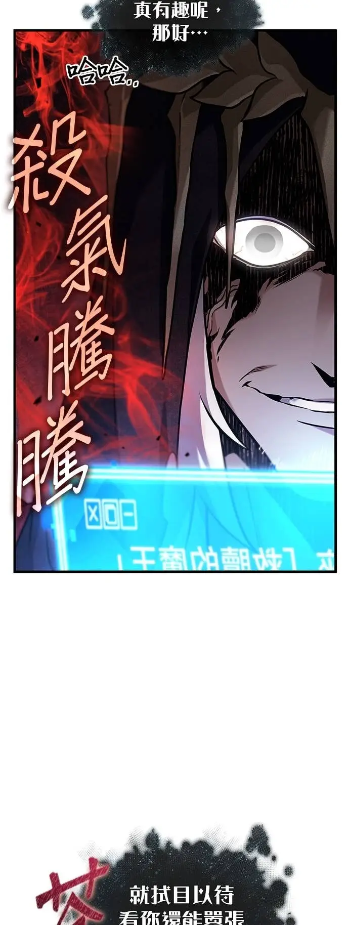 《全知读者视角》295. Ep.49 最擅长之事(5)图2