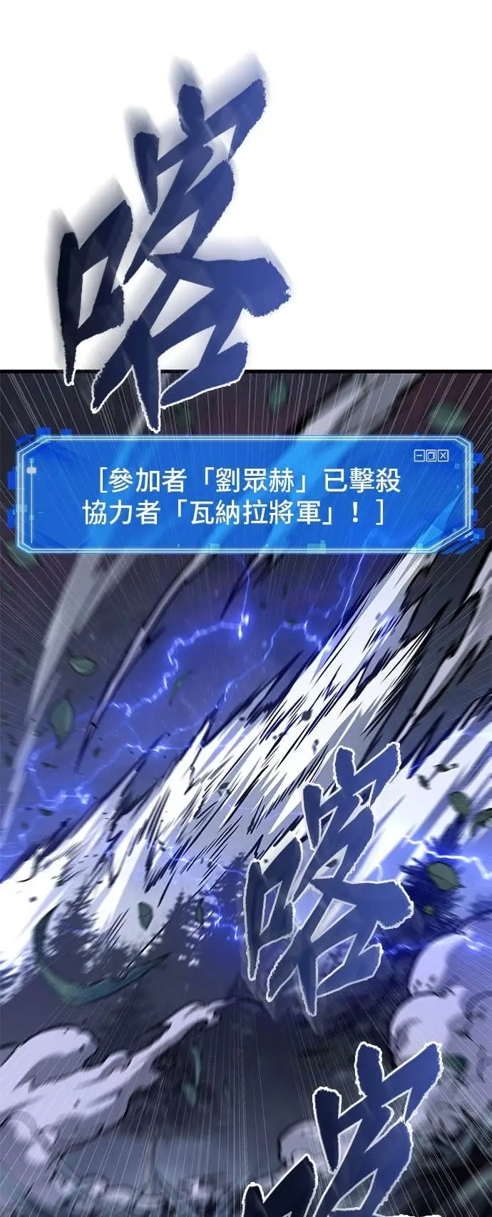 《全知读者视角》295. Ep.49 最擅长之事(5)图41