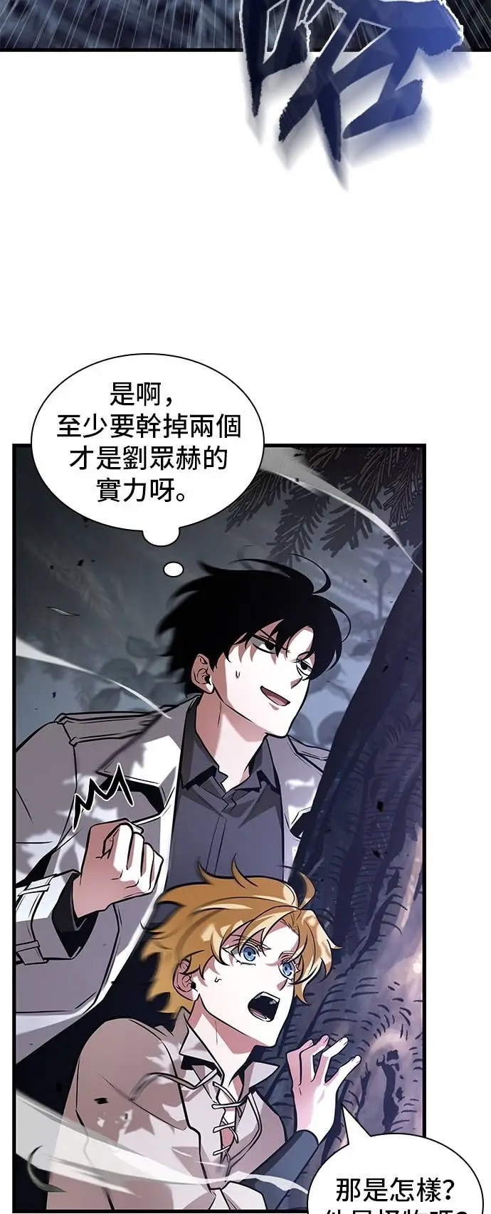 《全知读者视角》295. Ep.49 最擅长之事(5)图42
