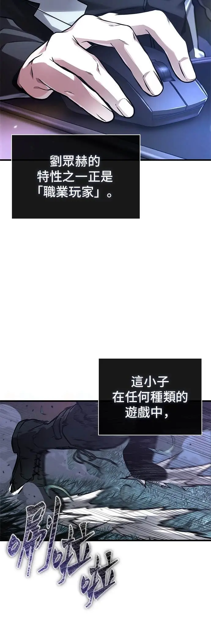 《全知读者视角》295. Ep.49 最擅长之事(5)图45
