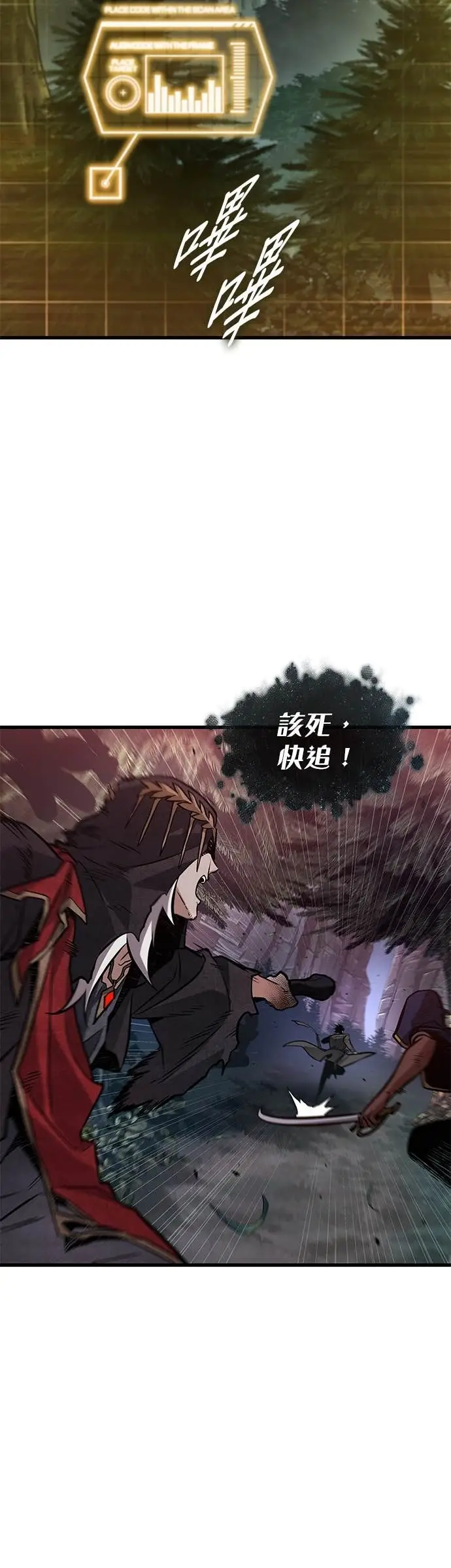 《全知读者视角》295. Ep.49 最擅长之事(5)图48