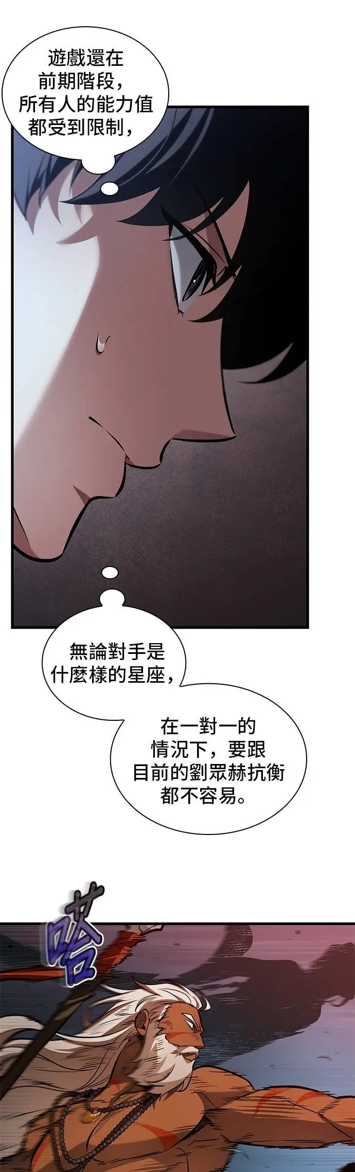 《全知读者视角》295. Ep.49 最擅长之事(5)图49