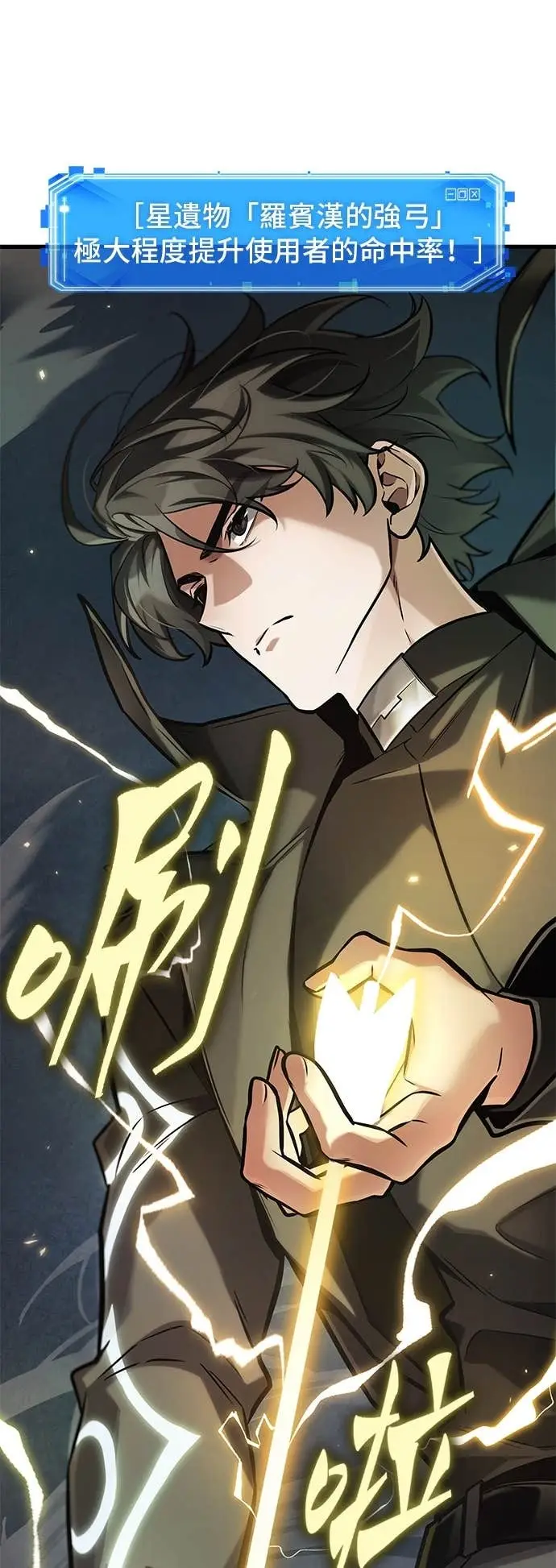 《全知读者视角》295. Ep.49 最擅长之事(5)图56