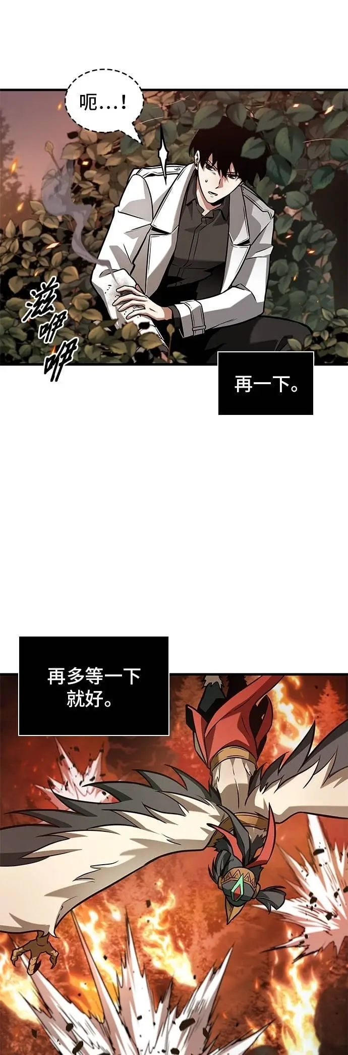 《全知读者视角》295. Ep.49 最擅长之事(5)图7