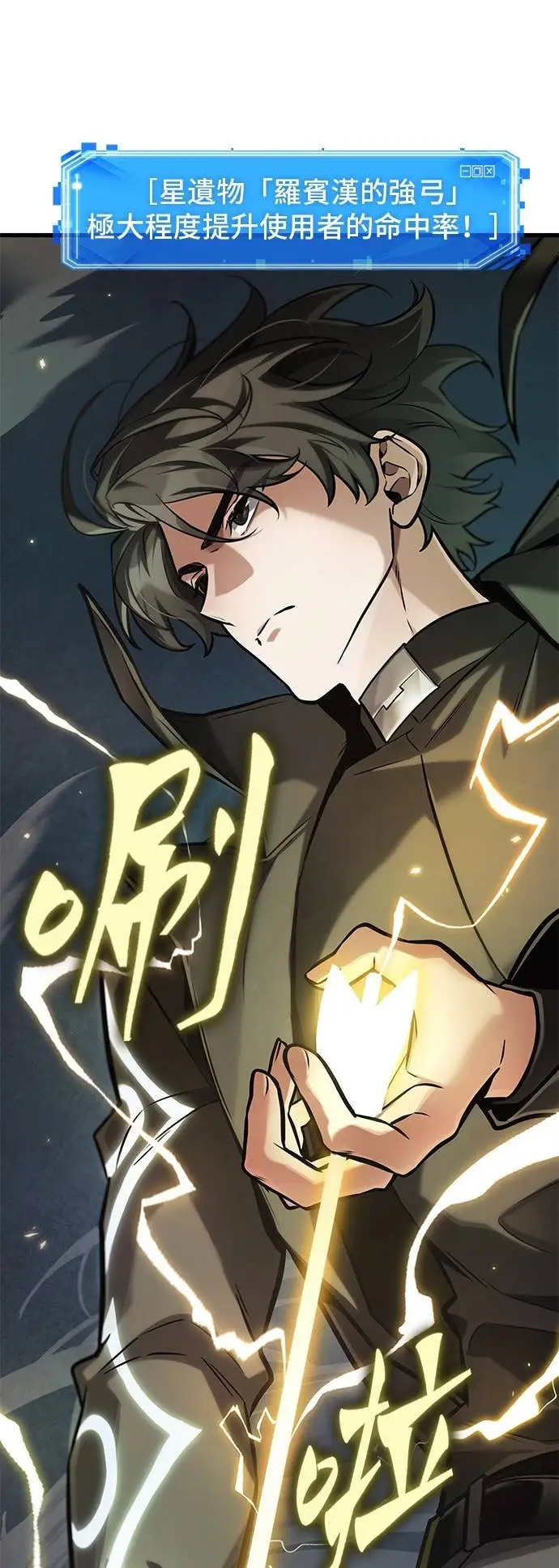 《全知读者视角》296. Ep.49 最擅长之事(6)图2