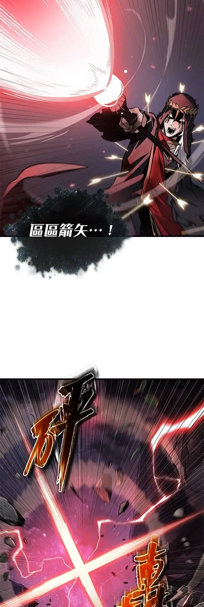 《全知读者视角》296. Ep.49 最擅长之事(6)图26