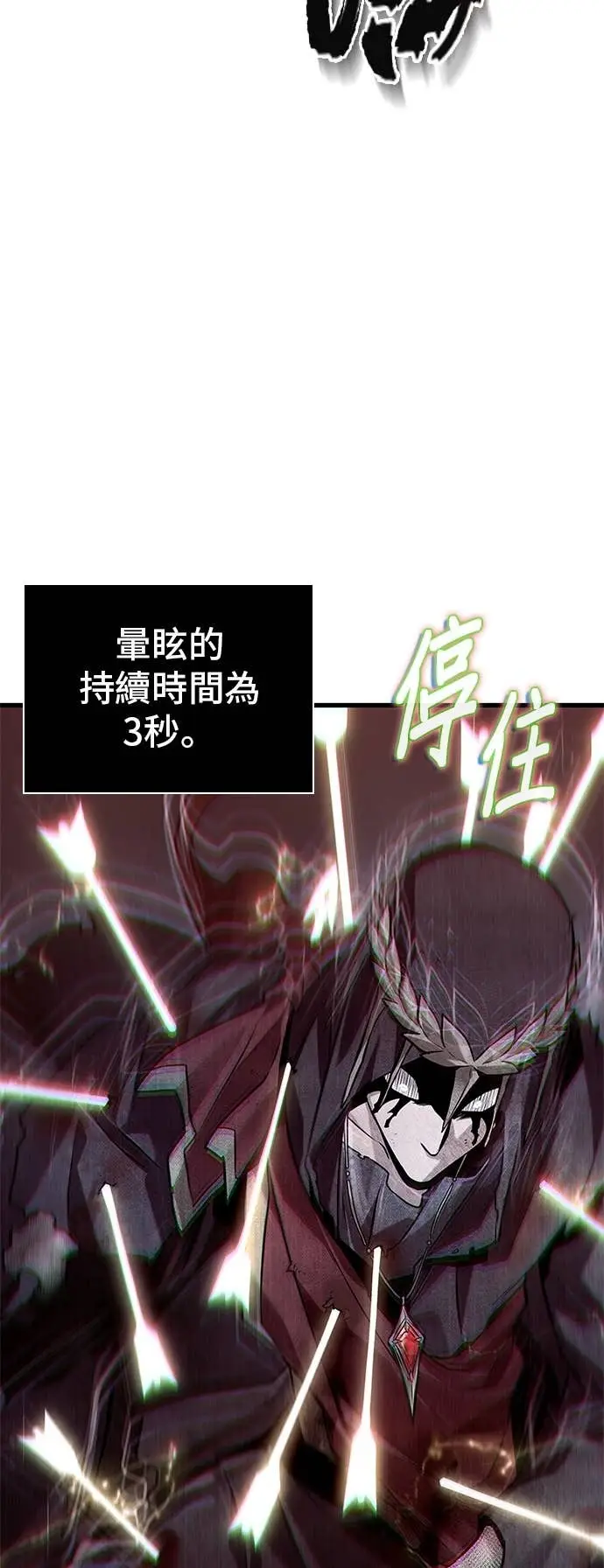 《全知读者视角》296. Ep.49 最擅长之事(6)图30