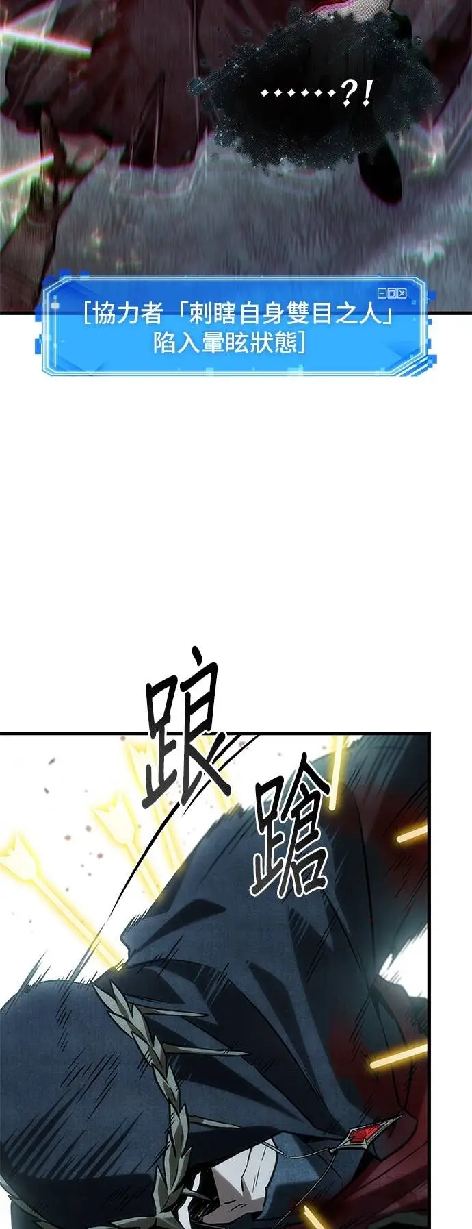 《全知读者视角》296. Ep.49 最擅长之事(6)图31