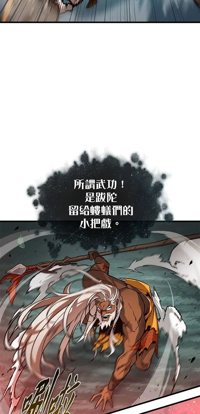 《全知读者视角》296. Ep.49 最擅长之事(6)图45