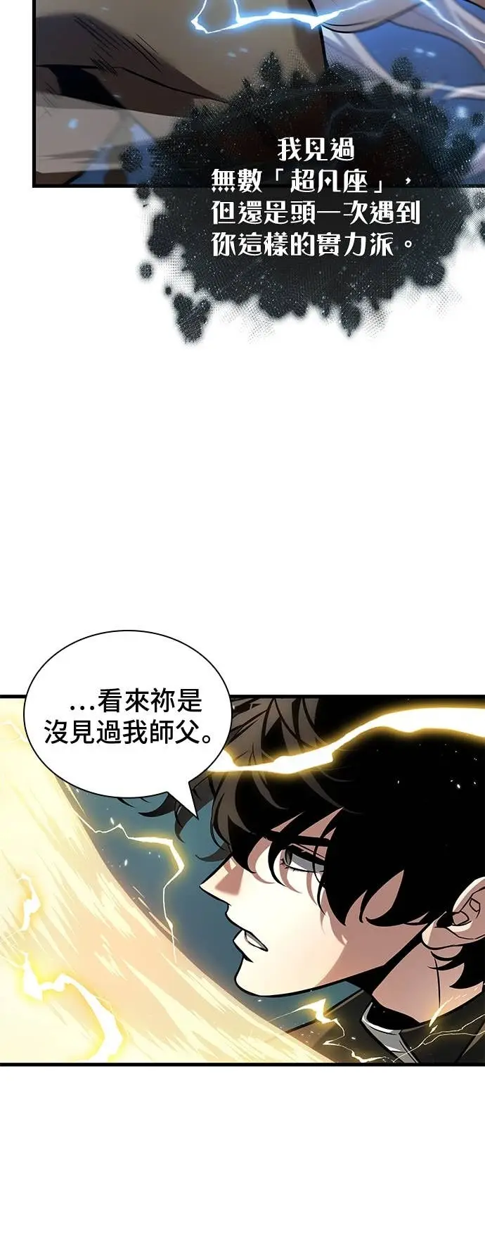 《全知读者视角》296. Ep.49 最擅长之事(6)图48