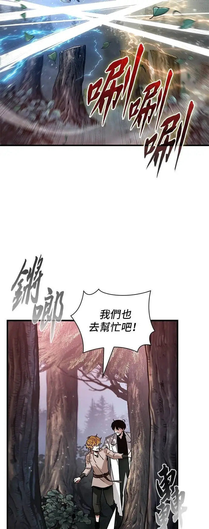 《全知读者视角》296. Ep.49 最擅长之事(6)图51