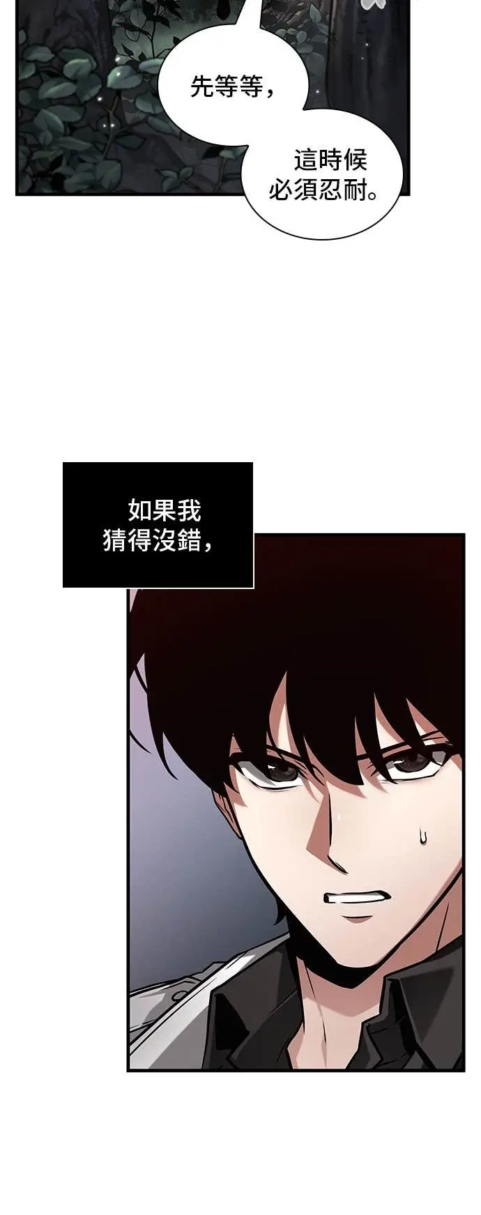 《全知读者视角》296. Ep.49 最擅长之事(6)图52