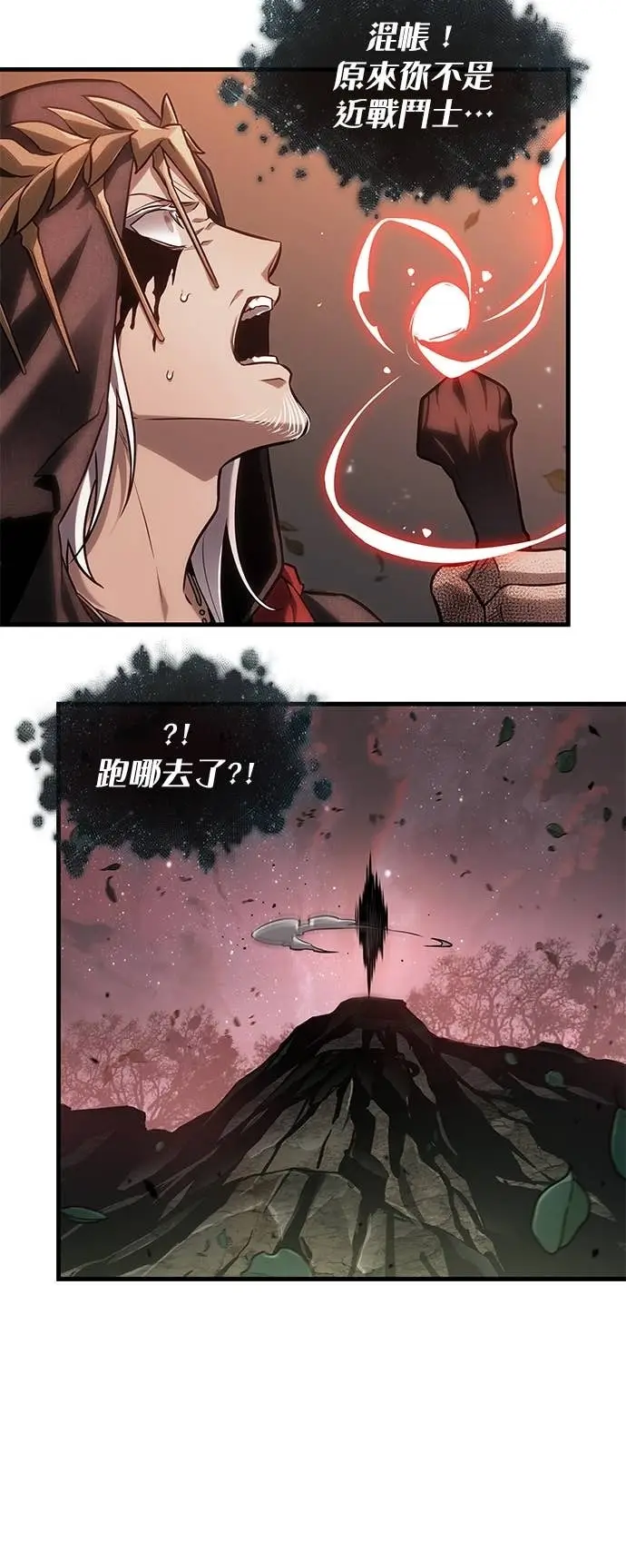 《全知读者视角》296. Ep.49 最擅长之事(6)图8