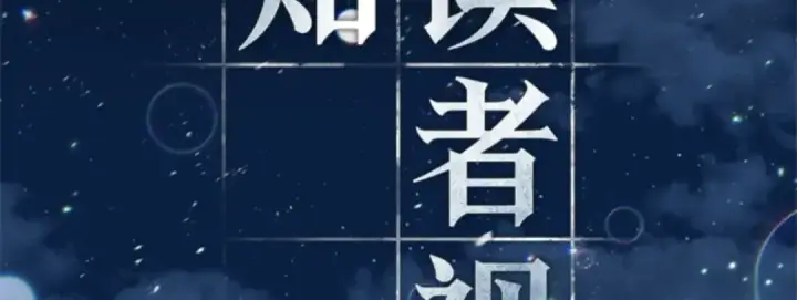 漫画《全知读者视角》000 一切的开始第100张图