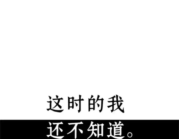 漫画《全知读者视角》000 一切的开始第14张图
