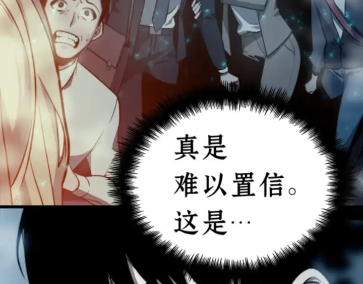 漫画《全知读者视角》000 一切的开始第41张图