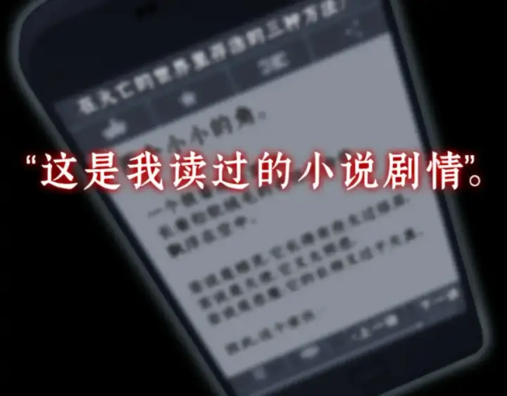 漫画《全知读者视角》000 一切的开始第44张图
