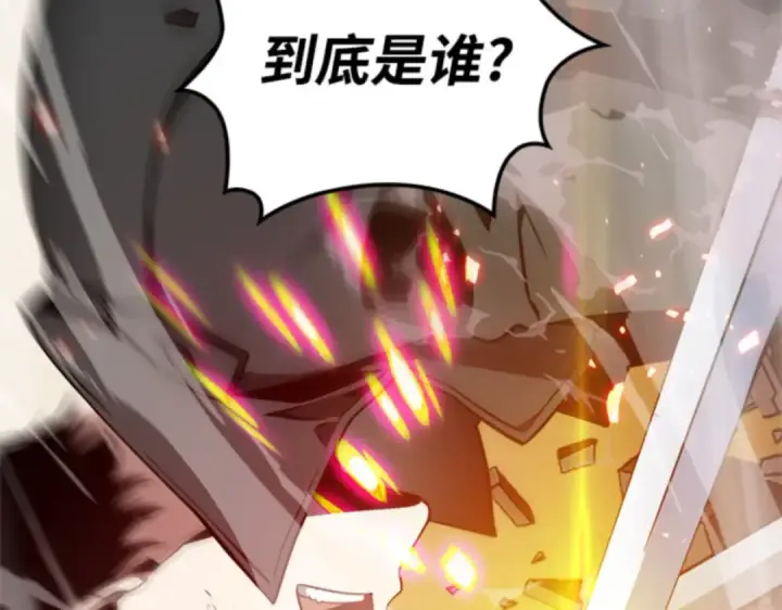 漫画《全知读者视角》000 一切的开始第71张图