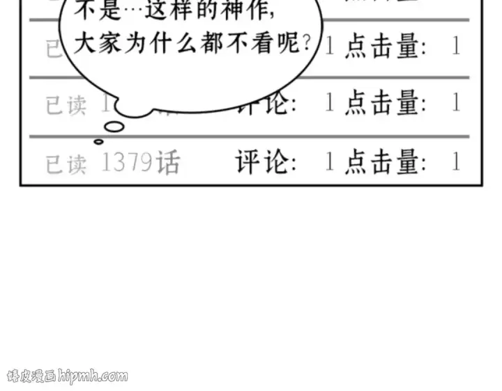 漫画《全知读者视角》000 一切的开始第8张图