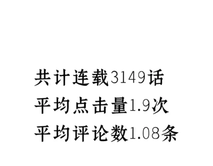 漫画《全知读者视角》000 一切的开始第9张图