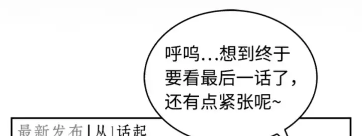 漫画《全知读者视角》000 一切的开始第90张图