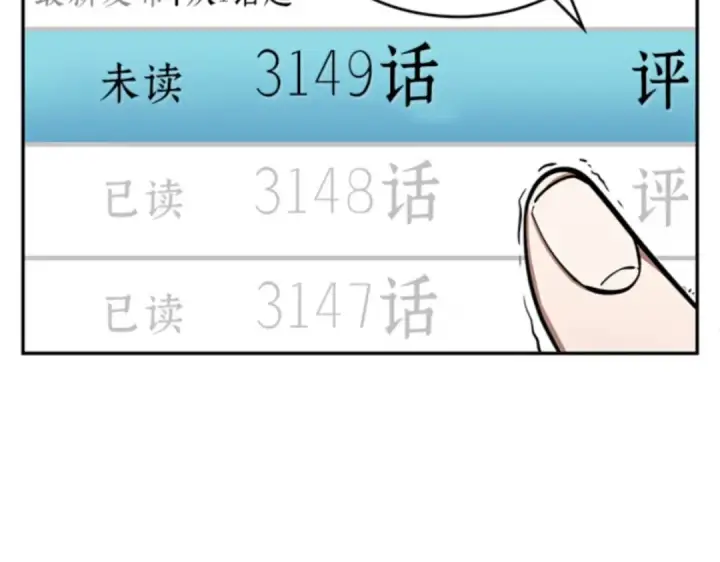 漫画《全知读者视角》000 一切的开始第91张图