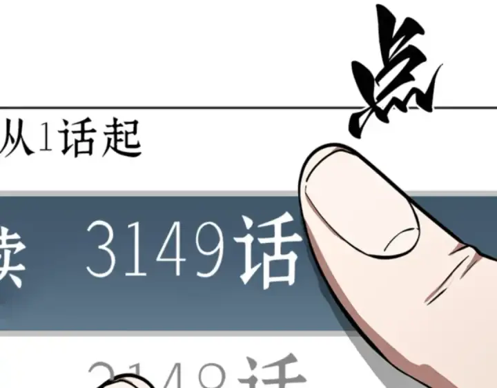 漫画《全知读者视角》000 一切的开始第94张图