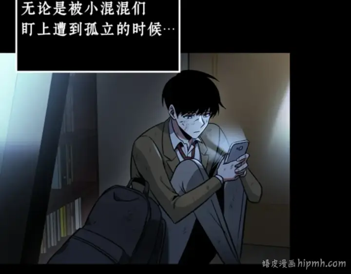 漫画《全知读者视角》001 在灭亡的世界里存活的三种方法第104张图