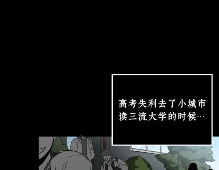 漫画《全知读者视角》001 在灭亡的世界里存活的三种方法第106张图