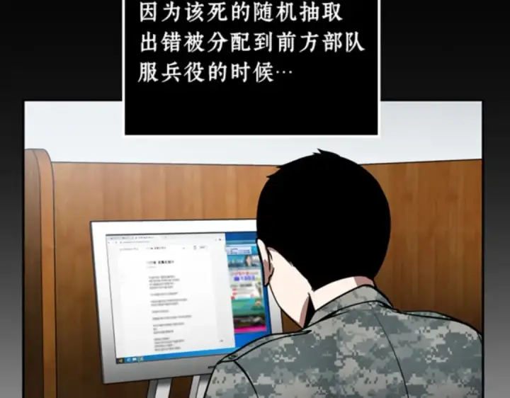 漫画《全知读者视角》001 在灭亡的世界里存活的三种方法第109张图