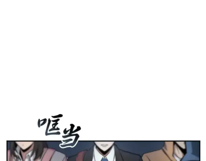 漫画《全知读者视角》001 在灭亡的世界里存活的三种方法第11张图