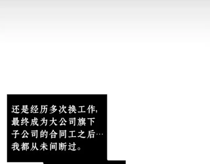 漫画《全知读者视角》001 在灭亡的世界里存活的三种方法第111张图