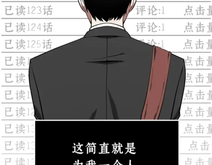 漫画《全知读者视角》001 在灭亡的世界里存活的三种方法第122张图